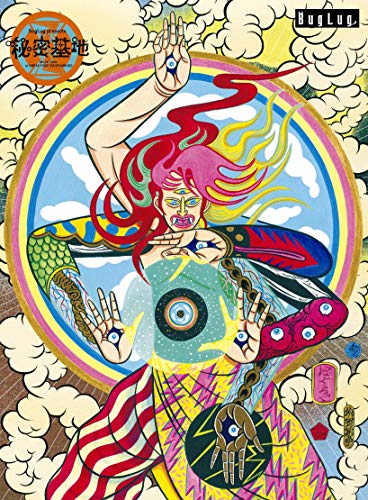 HAPPY BIRTHDAY KILL YOU (初回限定豪華盤) / BugLug - vkdb.jp